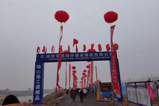 常德路桥集团  安乡县马坡湖大桥新建工程举行开工仪式(图2) 常德路桥集团  安乡县马坡湖大桥新建工程举行开工仪式(图2)