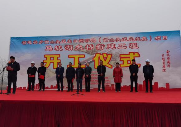常德路桥集团  安乡县马坡湖大桥新建工程举行开工仪式(图1) 常德路桥集团  安乡县马坡湖大桥新建工程举行开工仪式(图1)