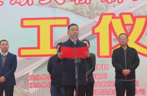 常德路桥集团  安乡县马坡湖大桥新建工程举行开工仪式(图3) 常德路桥集团  安乡县马坡湖大桥新建工程举行开工仪式(图3)
