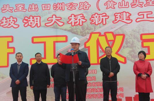 常德路桥集团  安乡县马坡湖大桥新建工程举行开工仪式(图4) 常德路桥集团  安乡县马坡湖大桥新建工程举行开工仪式(图4)