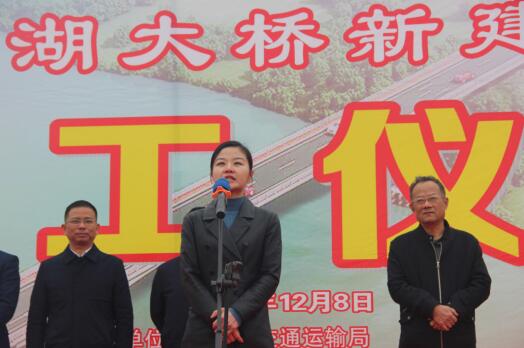 常德路桥集团  安乡县马坡湖大桥新建工程举行开工仪式(图5) 常德路桥集团  安乡县马坡湖大桥新建工程举行开工仪式(图5)